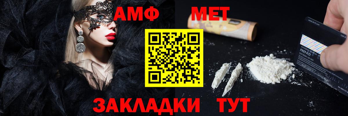 Amphetamine 98%  АМФ  Пыть-Ях  Вход с VPN  Амфетамин 