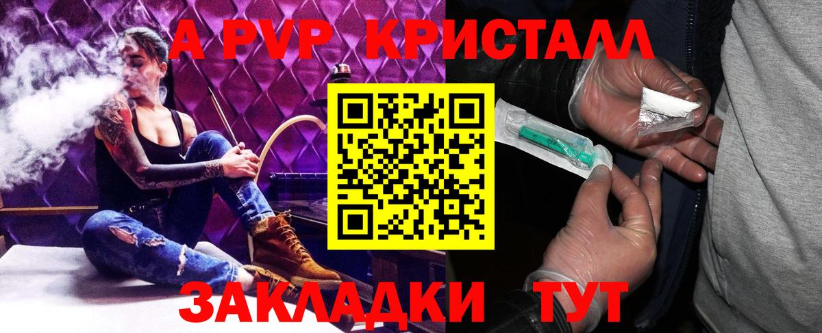 A PVP  A PVP мука  Alpha-PVP СК  где купить   Вход с VPN  Пыть-Ях  A PVP Соль 