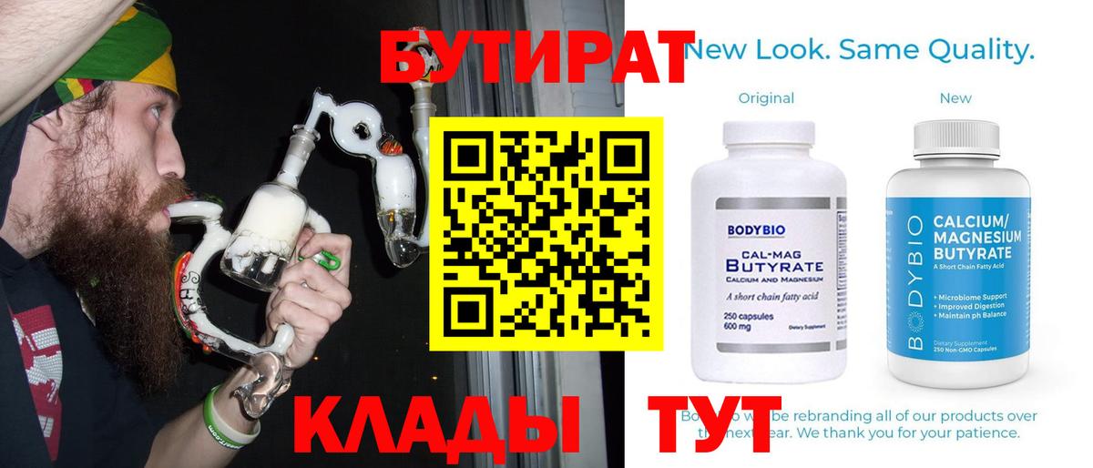 Пыть-Ях  БУТИРАТ буратино  Вход с VPN 