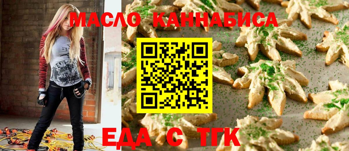 Canna-Cookies марихуана Пыть-Ях
