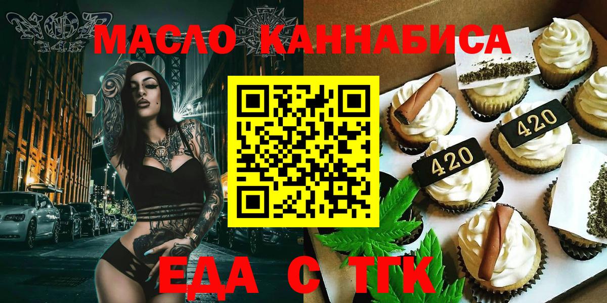 Пыть-Ях  Cannafood марихуана  Вход с VPN 