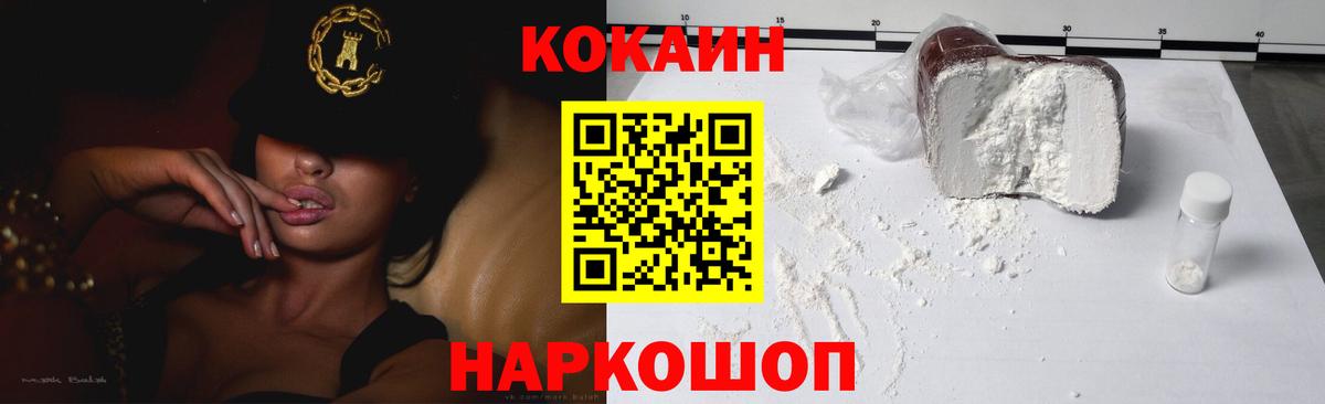 Кокаин 99%  Кокаин  где купить наркотик  Вход с VPN  Пыть-Ях 