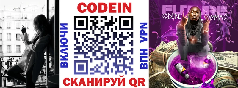 Кодеин Purple Drank  Пыть-Ях 