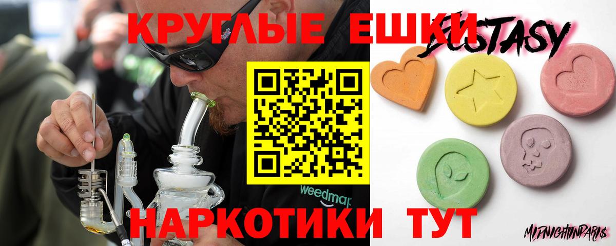 Пыть-Ях  Экстази  Вход с VPN  Ecstasy диски  МЕГА ССЫЛКА  ЭКСТАЗИ 280мг 