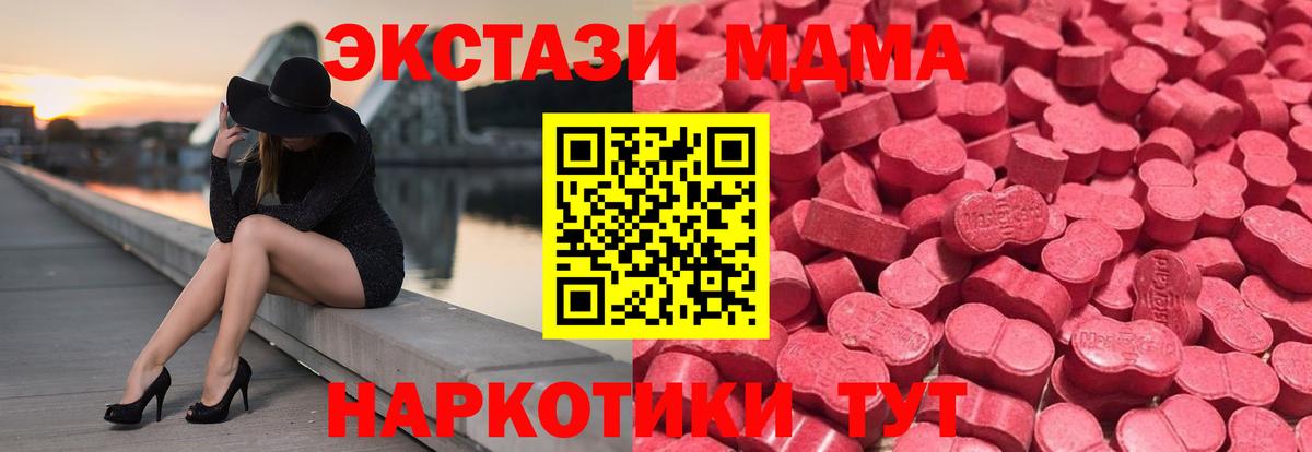 Экстази 250 мг Пыть-Ях