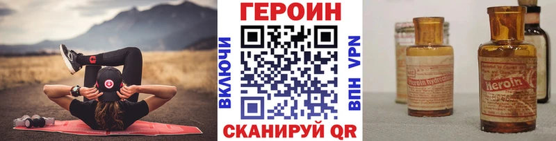 Героин герыч  Пыть-Ях 