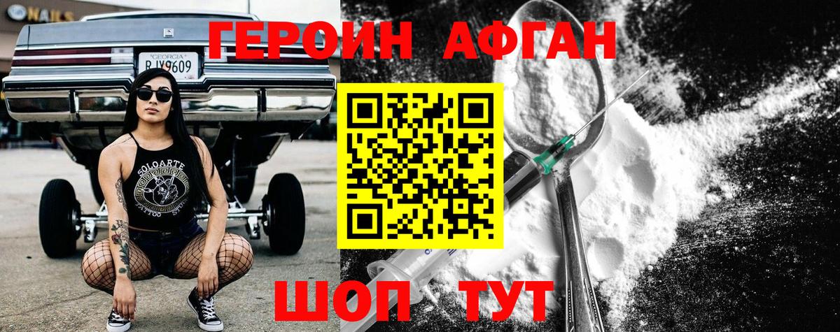Героин VHQ  Вход с VPN  ГЕРОИН  Пыть-Ях 
