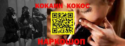 MESCALINE Сланцы