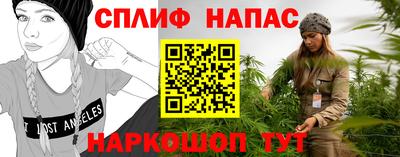 MESCALINE Сланцы