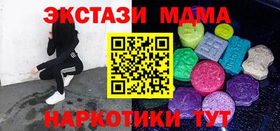 MESCALINE Сланцы