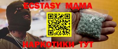 MESCALINE Сланцы
