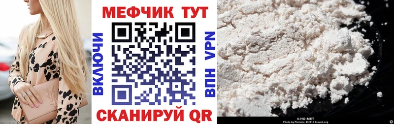МЕФ мука  Пыть-Ях 
