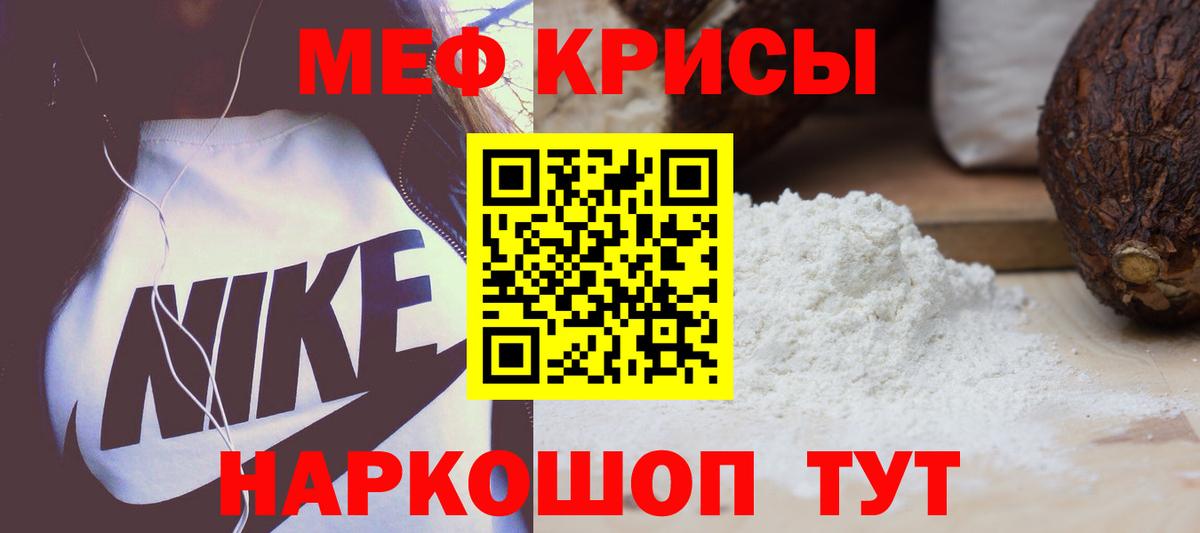 МЯУ-МЯУ  МЯУ-МЯУ мяу мяу  Вход с VPN  Мефедрон  Мефедрон кристаллы  Пыть-Ях 