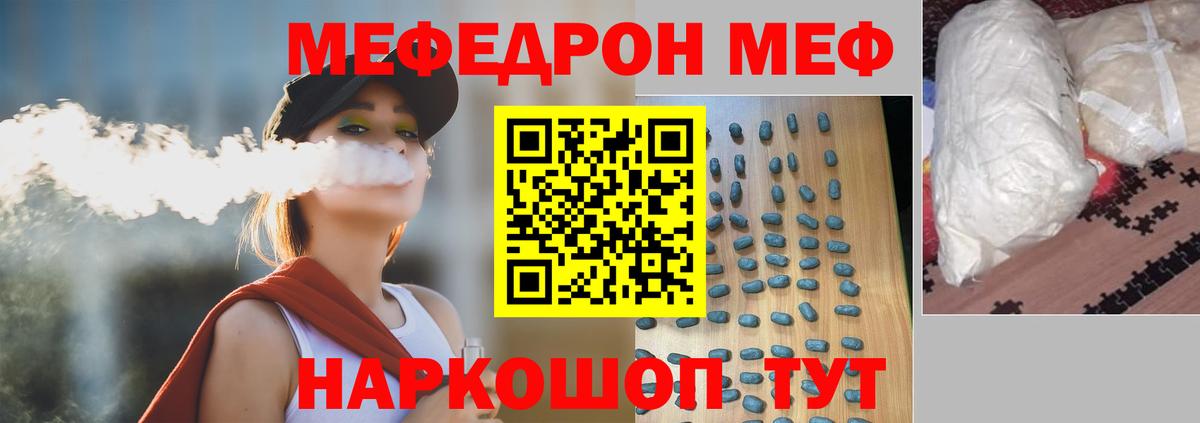 Меф мяу мяу кристаллы Пыть-Ях