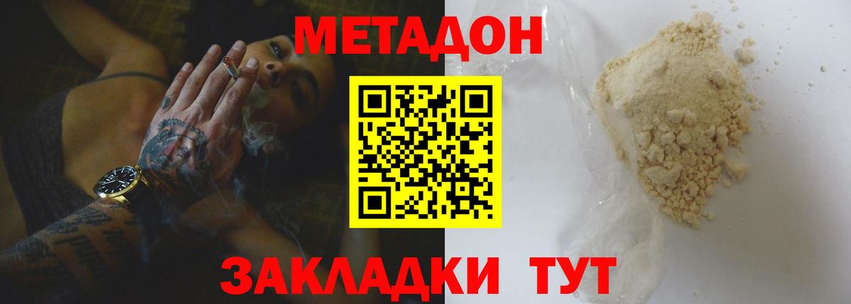 Пыть-Ях  МЕТАДОН кристалл  Вход с VPN  Метадон кристалл 