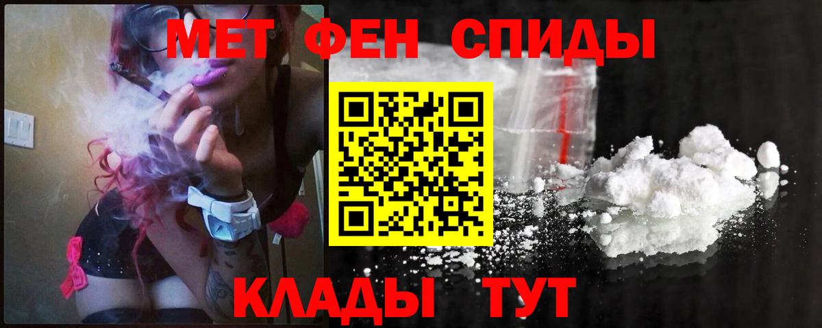МЕТАМФЕТАМИН Methamphetamine  Вход с VPN  Пыть-Ях 