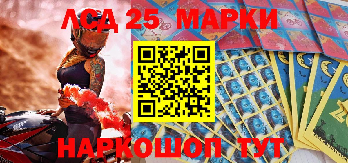 Пыть-Ях  Марки 25I-NBOMe 1,8мг  Марки 25I-NBOMe 1,8мг  Вход с VPN 