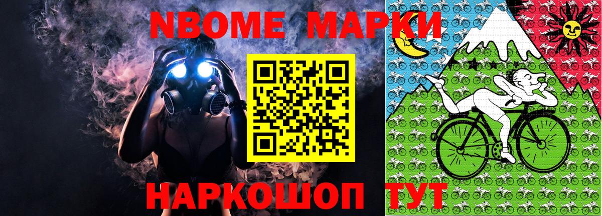 Марки 25I-NBOMe 1,5мг Пыть-Ях