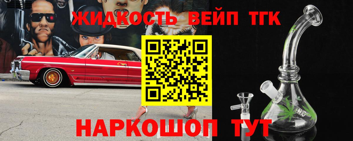 Пыть-Ях  Дистиллят ТГК концентрат  Вход с VPN 