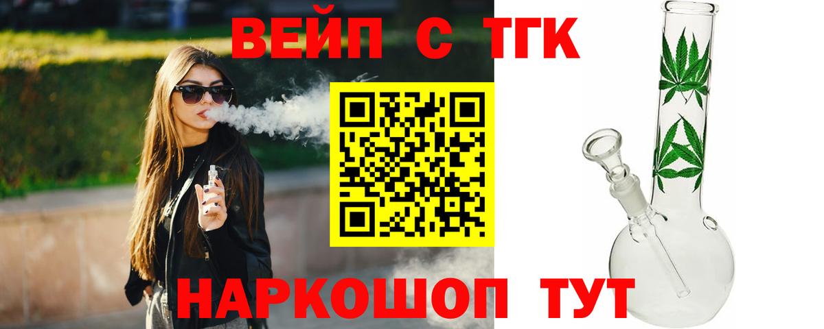 Дистиллят ТГК жижа Пыть-Ях