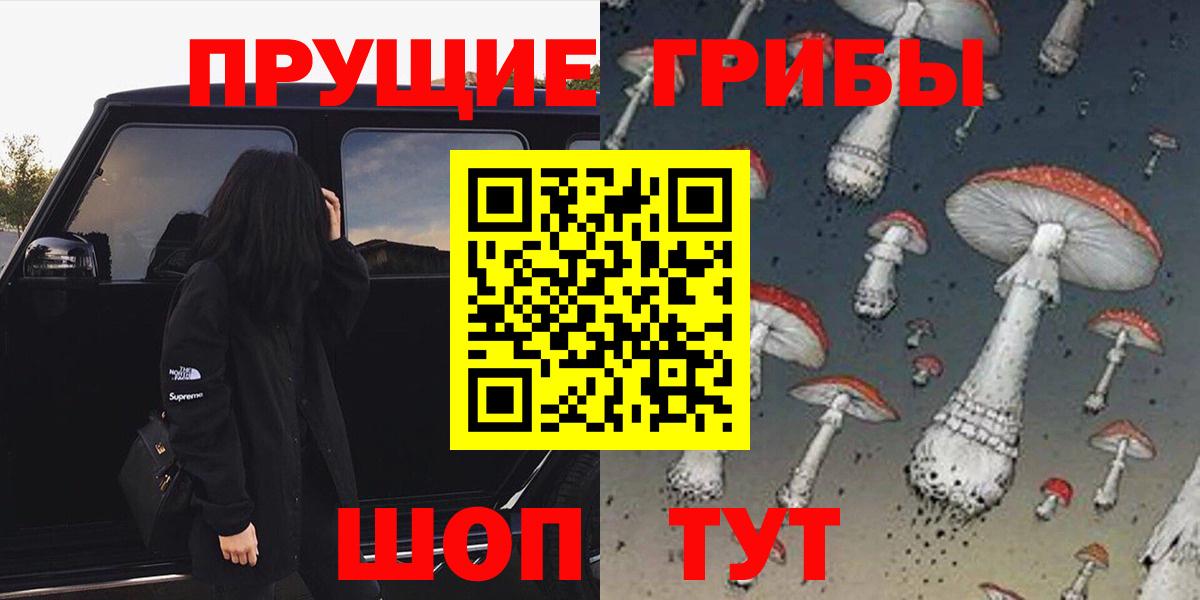 Пыть-Ях  Псилоцибиновые грибы Psilocybine cubensis  Вход с VPN  Галлюциногенные грибы мухоморы 