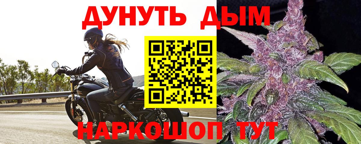 Конопля Amnesia  Канабис White Widow  Бошки Шишки AK-47  Вход с VPN  Пыть-Ях  Марихуана гибрид 